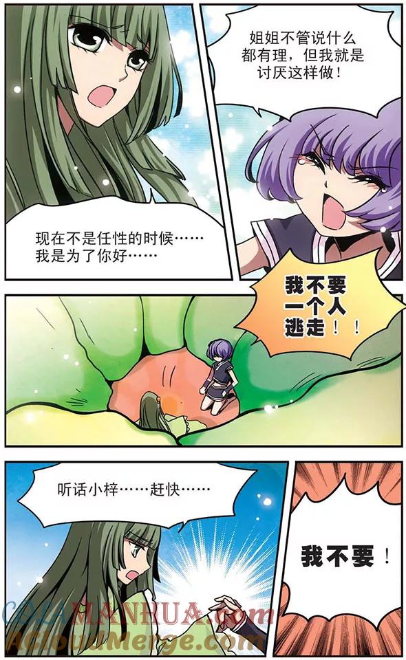 第49话过去与现在-加油大魔王！-咕啾组（第11张）