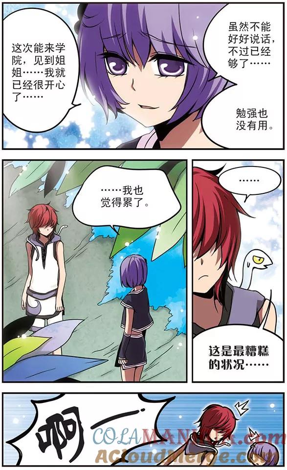 第49话过去与现在-加油大魔王！-咕啾组（第4张）