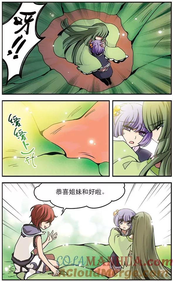 第50话姐妹-加油大魔王！-咕啾组（第11张）