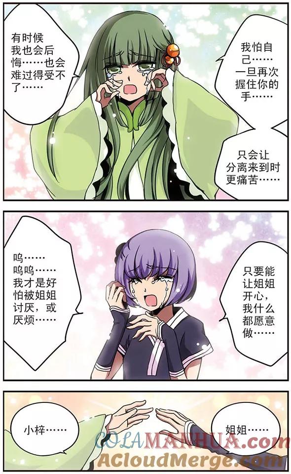 第50话姐妹-加油大魔王！-咕啾组（第9张）