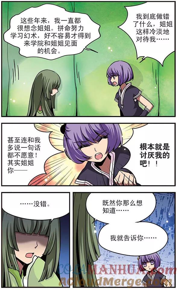 第50话姐妹-加油大魔王！-咕啾组（第4张）
