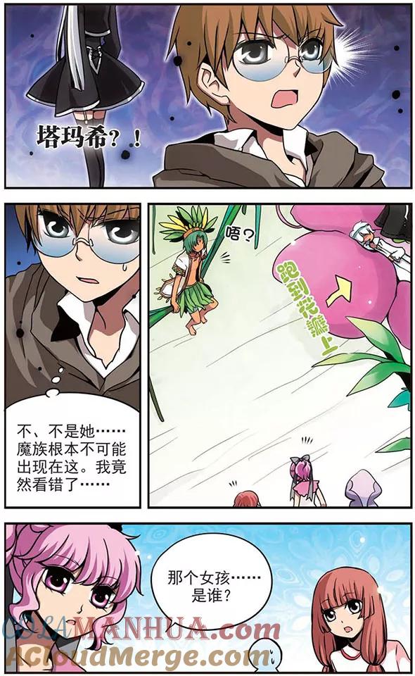 第52话难对付的笨蛋学长-加油大魔王！-咕啾组（第9张）