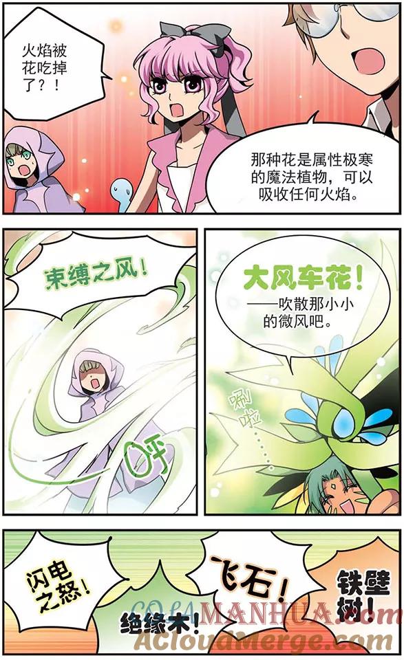 第52话难对付的笨蛋学长-加油大魔王！-咕啾组（第6张）