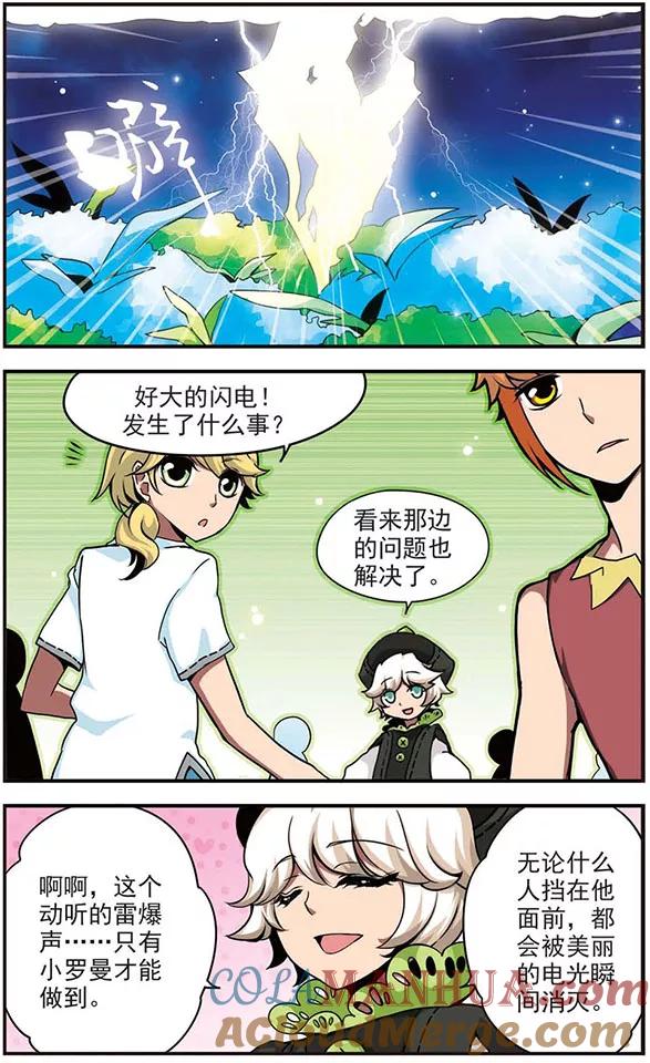 第53话不可貌相-加油大魔王！-咕啾组（第2张）