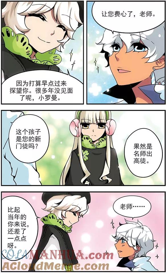 第53话不可貌相-加油大魔王！-咕啾组（第6张）