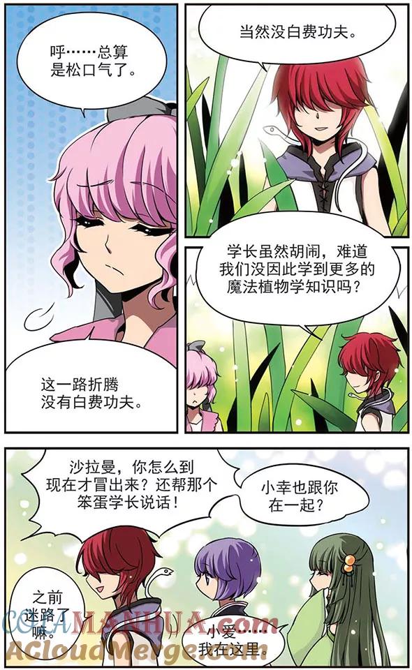 第53话不可貌相-加油大魔王！-咕啾组（第11张）