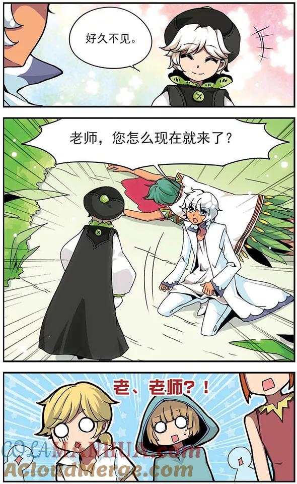 第53话不可貌相-加油大魔王！-咕啾组（第5张）
