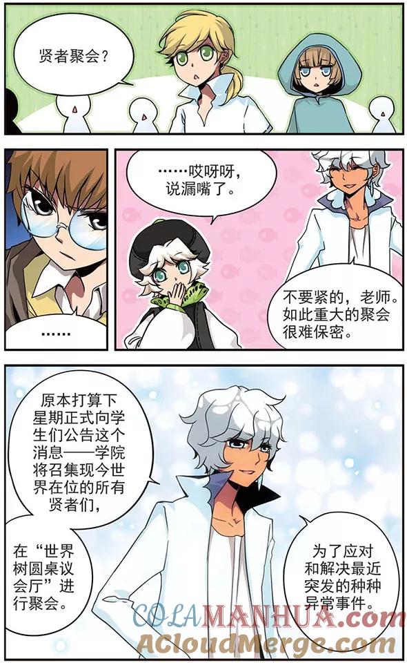第53话不可貌相-加油大魔王！-咕啾组（第9张）