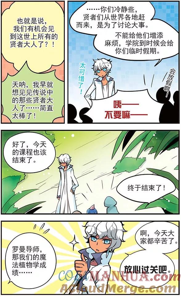 第53话不可貌相-加油大魔王！-咕啾组（第10张）