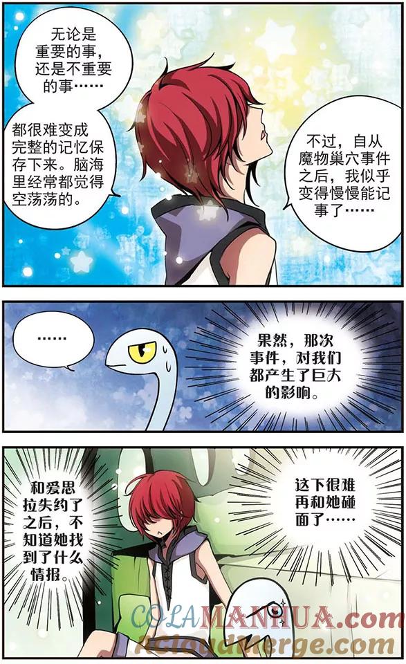 第55话近在咫尺-加油大魔王！-咕啾组（第4张）
