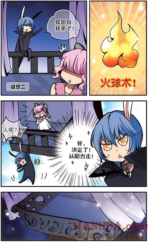 第55话近在咫尺-加油大魔王！-咕啾组（第8张）
