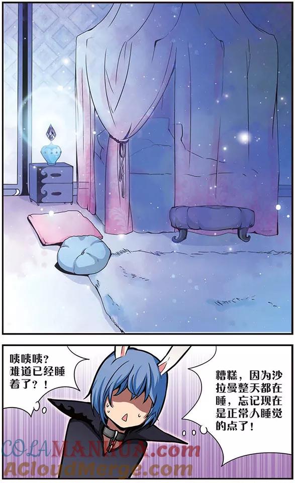 第55话近在咫尺-加油大魔王！-咕啾组（第10张）