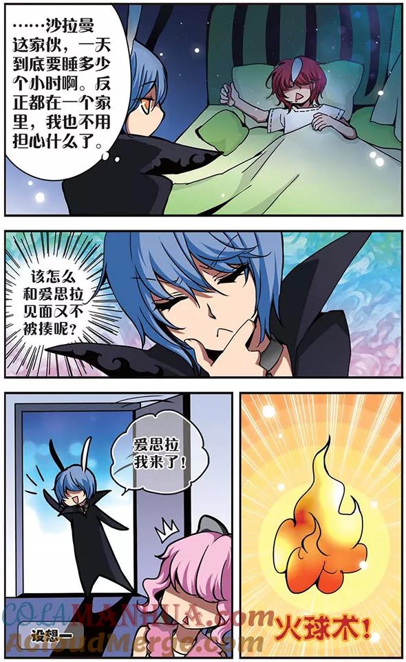 第55话近在咫尺-加油大魔王！-咕啾组（第7张）