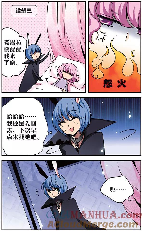 第55话近在咫尺-加油大魔王！-咕啾组（第11张）