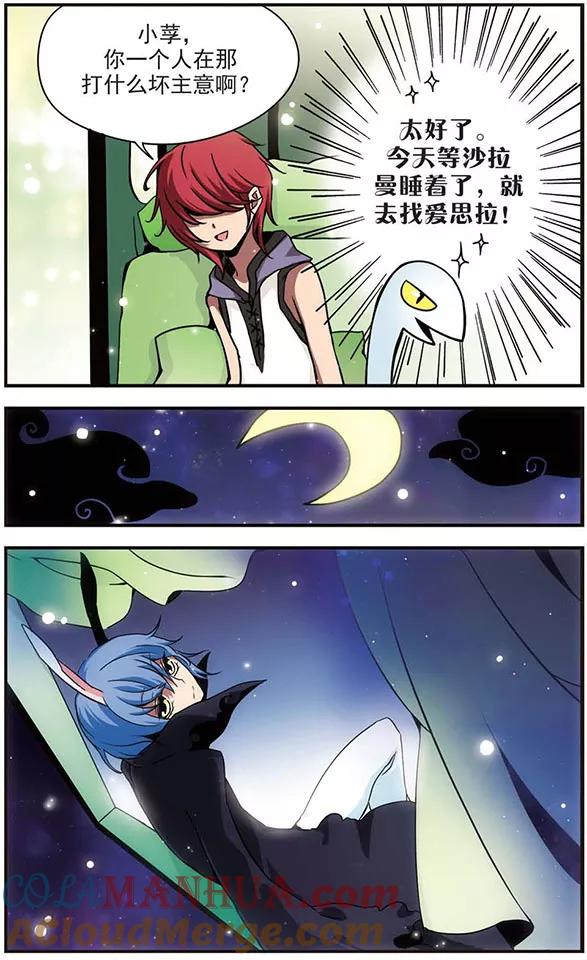 第55话近在咫尺-加油大魔王！-咕啾组（第6张）