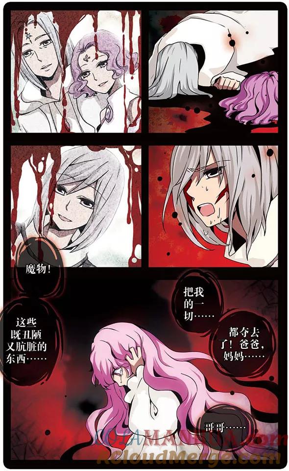 第56话挥之不去的梦魇-加油大魔王！-咕啾组（第7张）