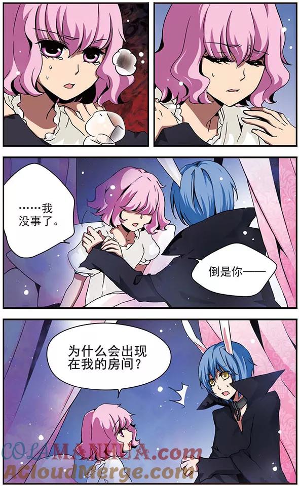 第56话挥之不去的梦魇-加油大魔王！-咕啾组（第11张）