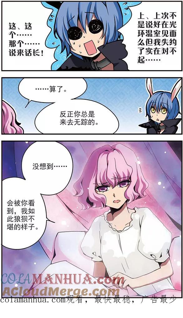 第56话挥之不去的梦魇-加油大魔王！-咕啾组（第12张）