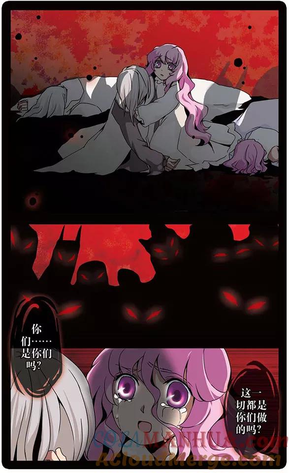 第56话挥之不去的梦魇-加油大魔王！-咕啾组（第6张）