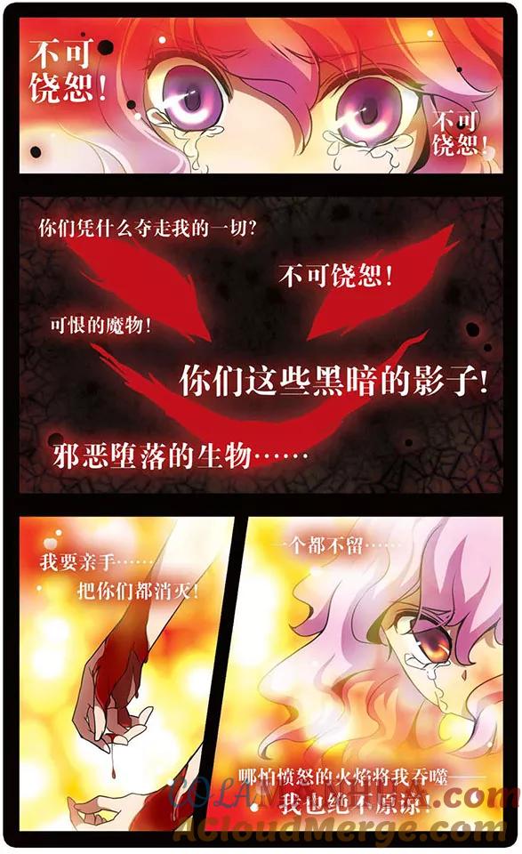 第56话挥之不去的梦魇-加油大魔王！-咕啾组（第8张）