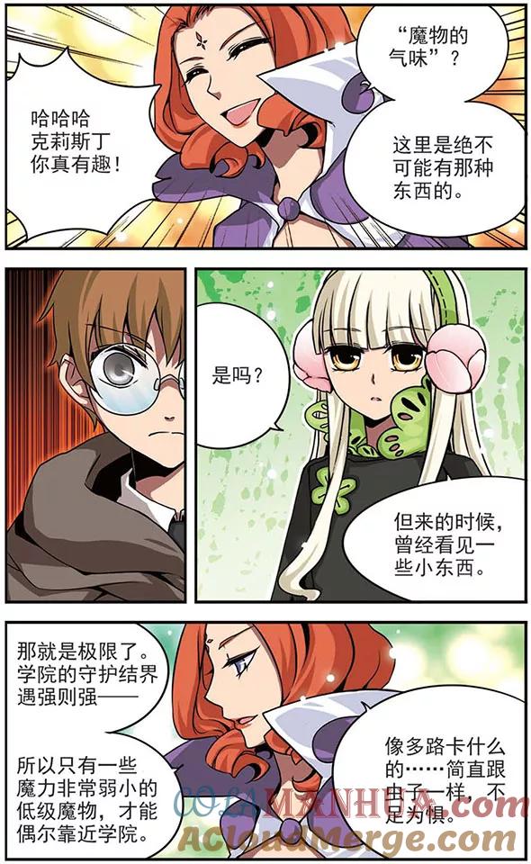 第59话克莉斯丁-加油大魔王！-咕啾组（第9张）