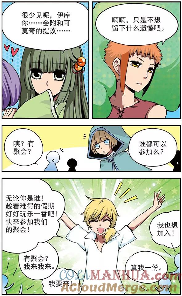 第59话克莉斯丁-加油大魔王！-咕啾组（第5张）