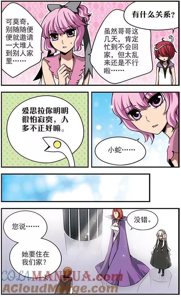 第59话克莉斯丁-加油大魔王！-咕啾组（第6张）