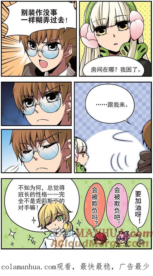 第59话克莉斯丁-加油大魔王！-咕啾组（第12张）