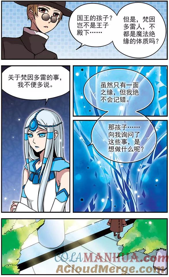 第59话克莉斯丁-加油大魔王！-咕啾组（第2张）