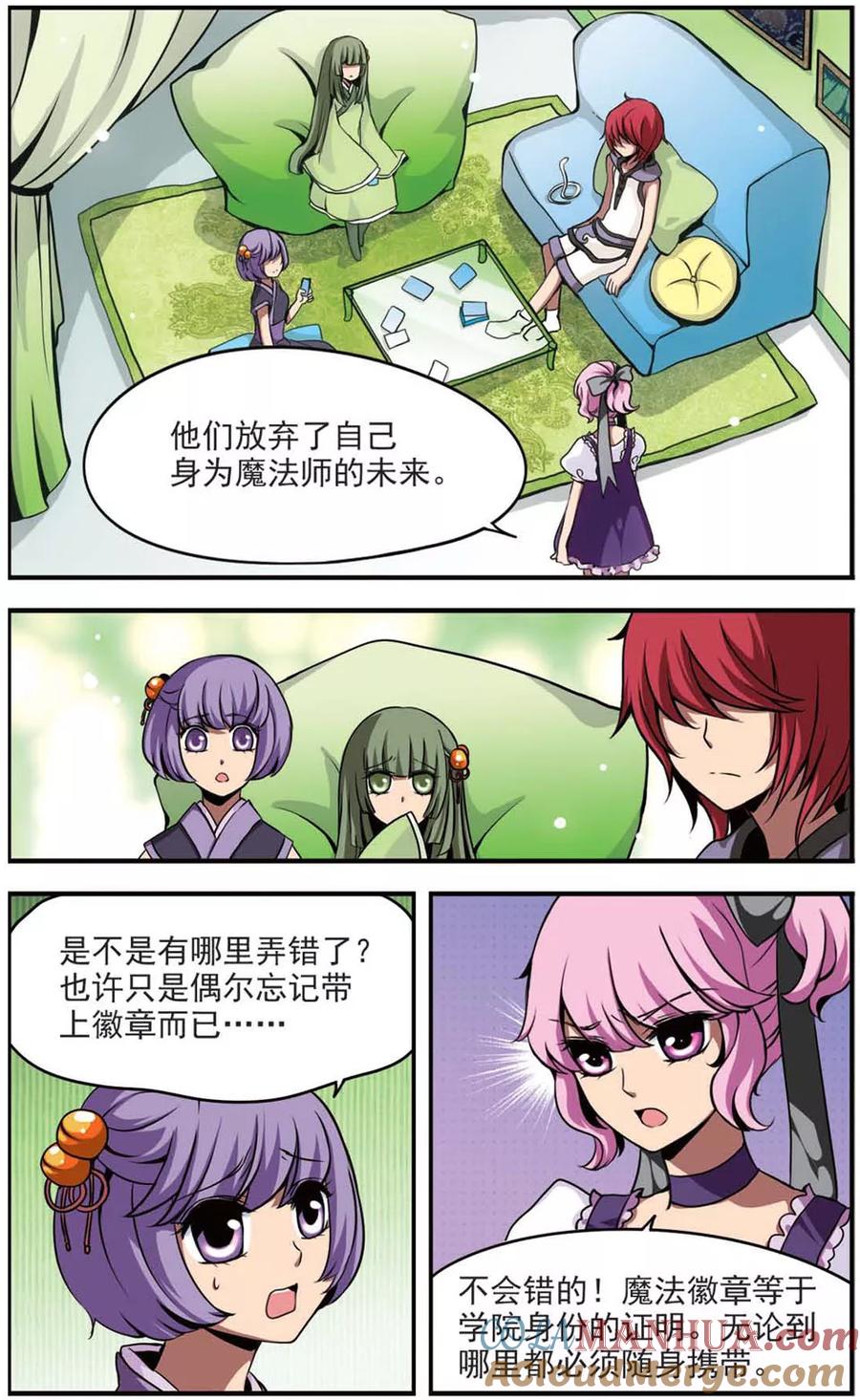 第61话不辞而别-加油大魔王！-咕啾组（第5张）