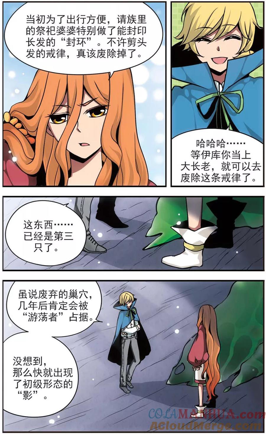第64话影之拟态-加油大魔王！-咕啾组（第5张）
