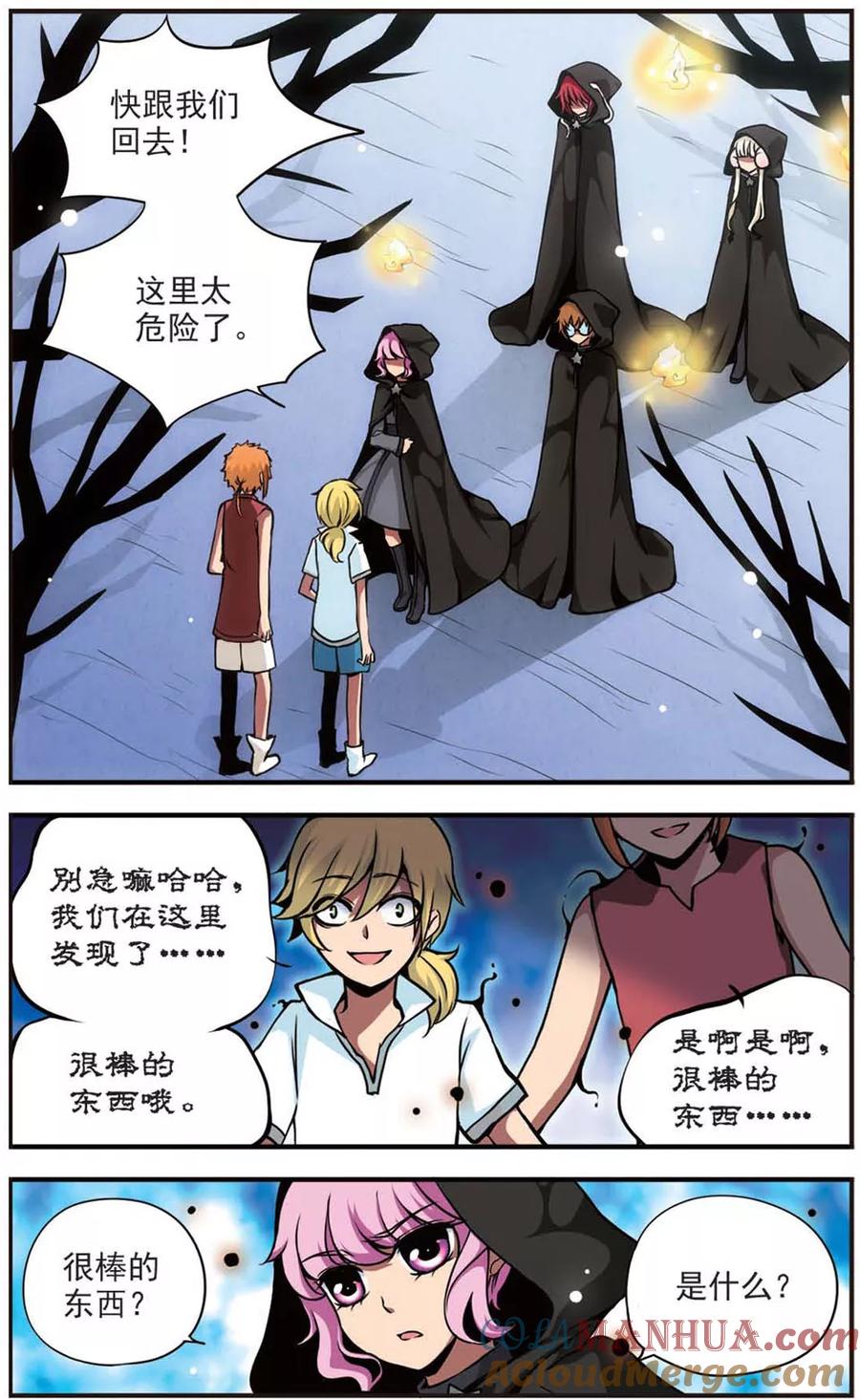 第64话影之拟态-加油大魔王！-咕啾组（第9张）