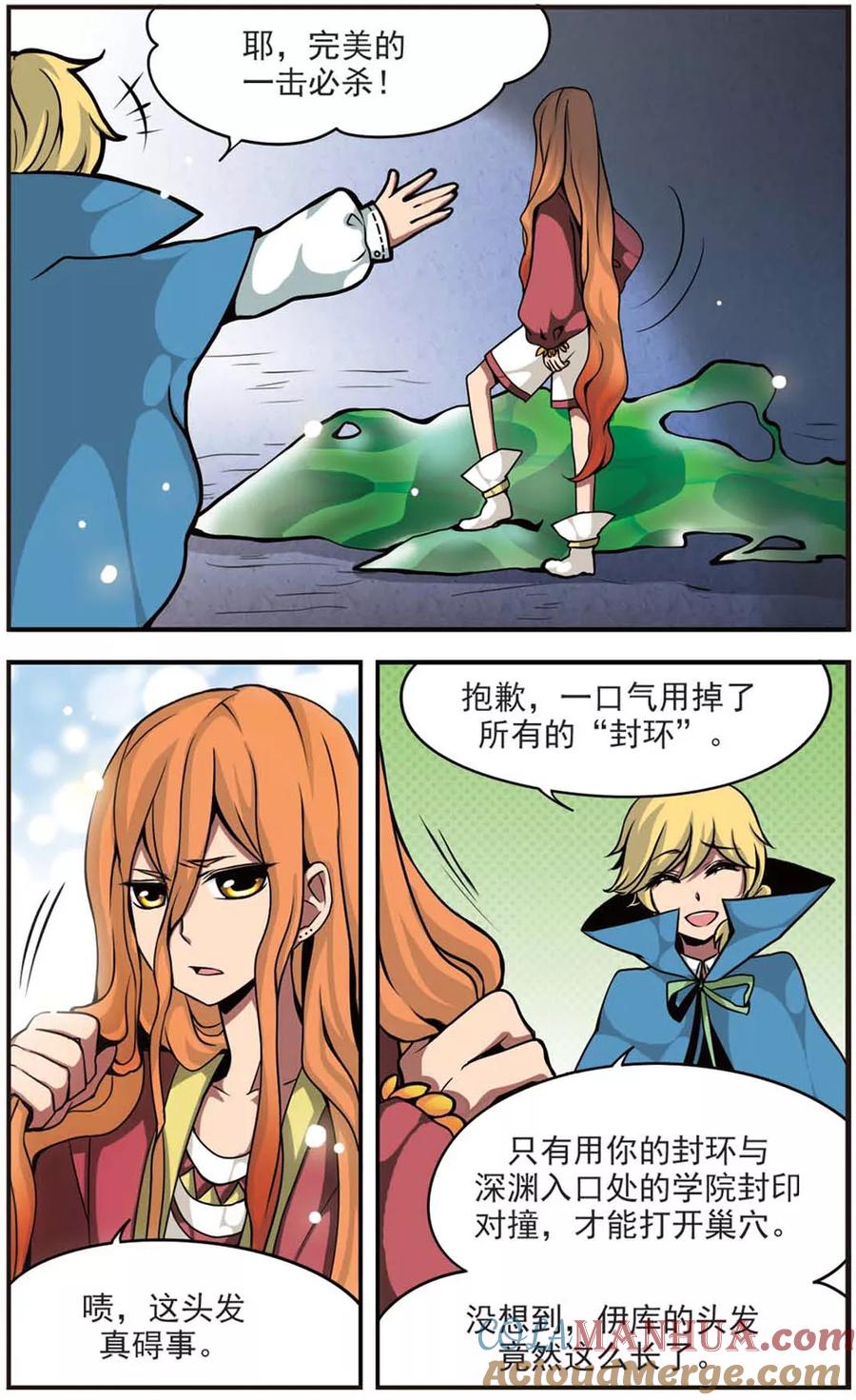 第64话影之拟态-加油大魔王！-咕啾组（第4张）