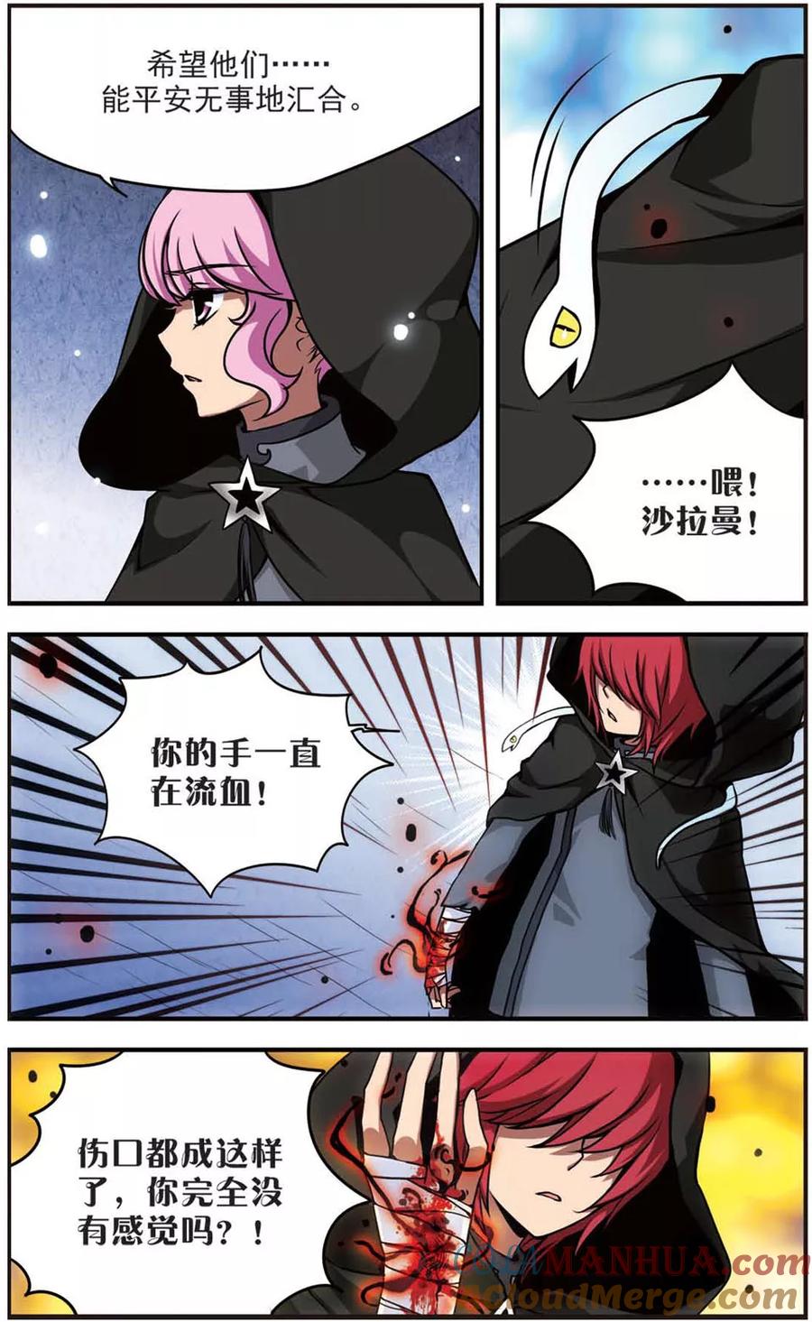 第65话暗毒-加油大魔王！-咕啾组（第7张）