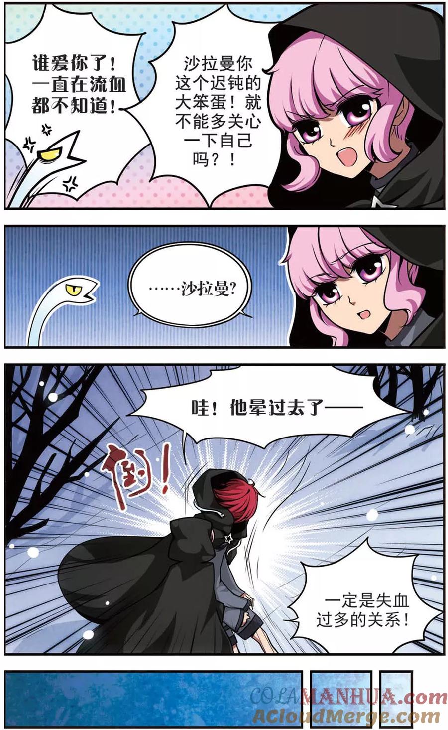 第65话暗毒-加油大魔王！-咕啾组（第9张）