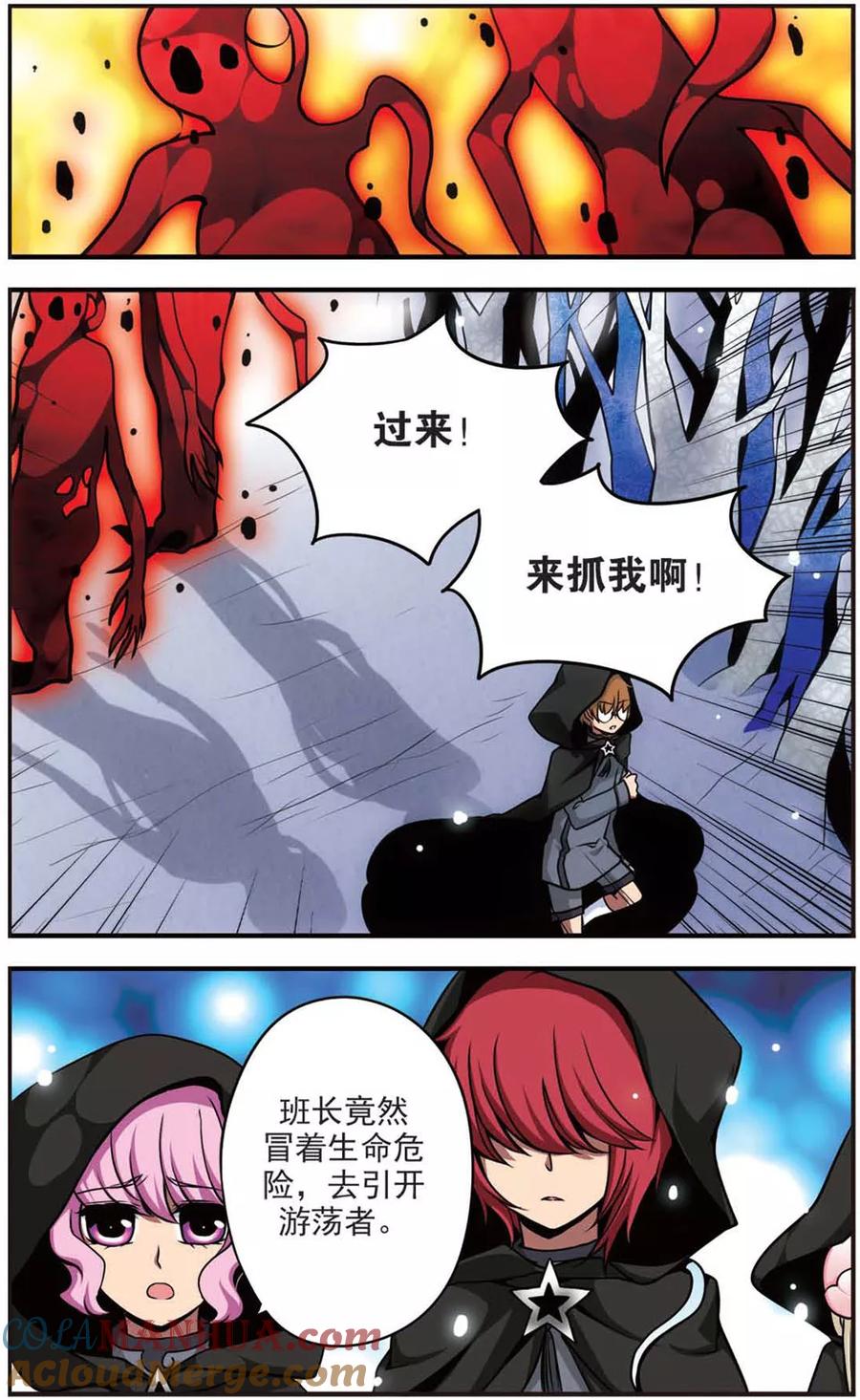 第65话暗毒-加油大魔王！-咕啾组（第5张）