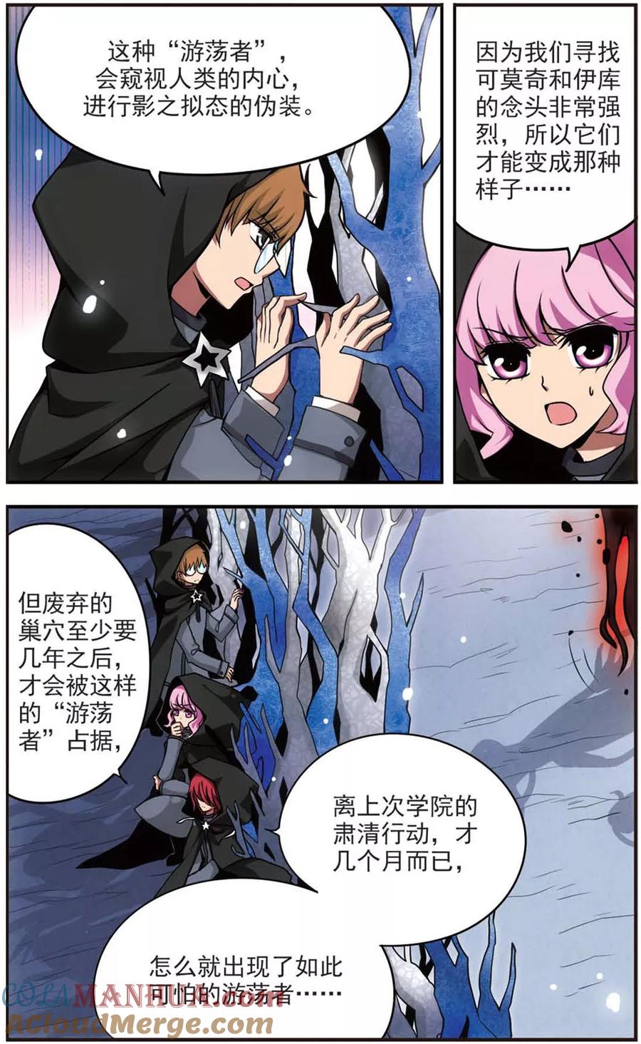 第65话暗毒-加油大魔王！-咕啾组（第3张）