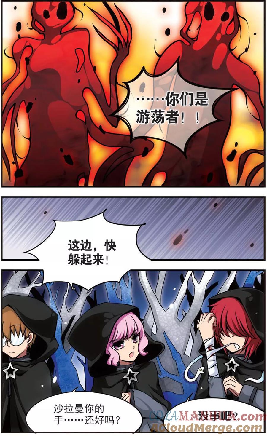 第65话暗毒-加油大魔王！-咕啾组（第2张）