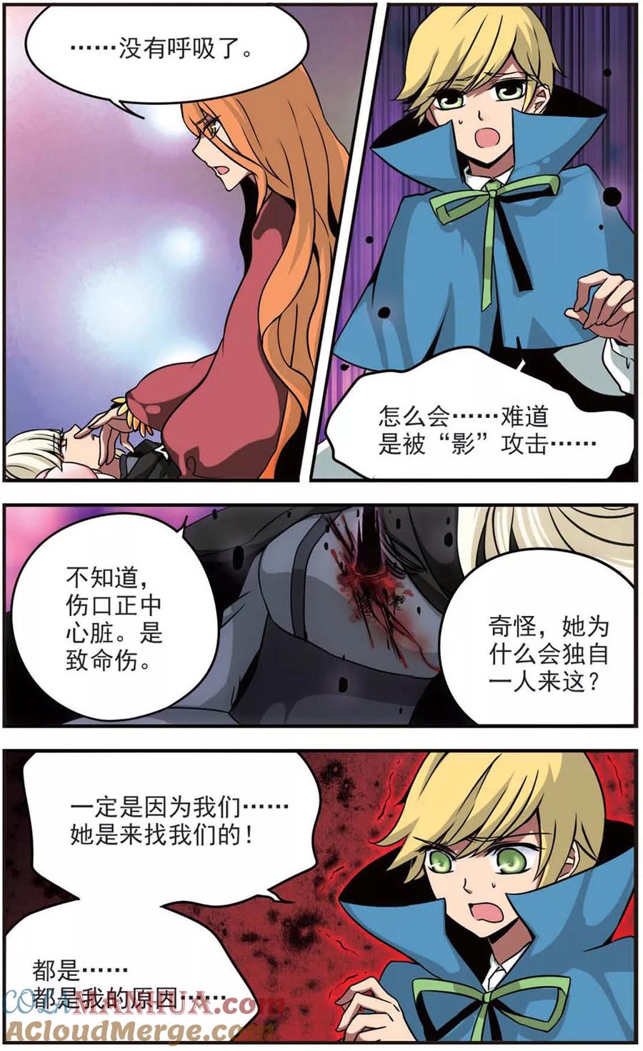 第67话灰子-加油大魔王！-咕啾组（第4张）