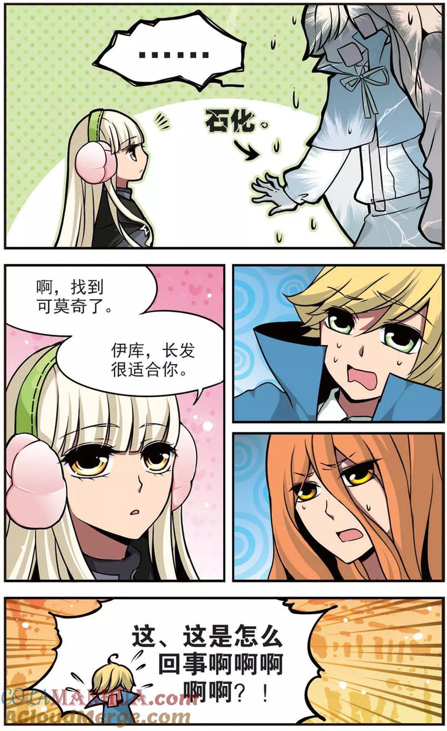 第67话灰子-加油大魔王！-咕啾组（第8张）