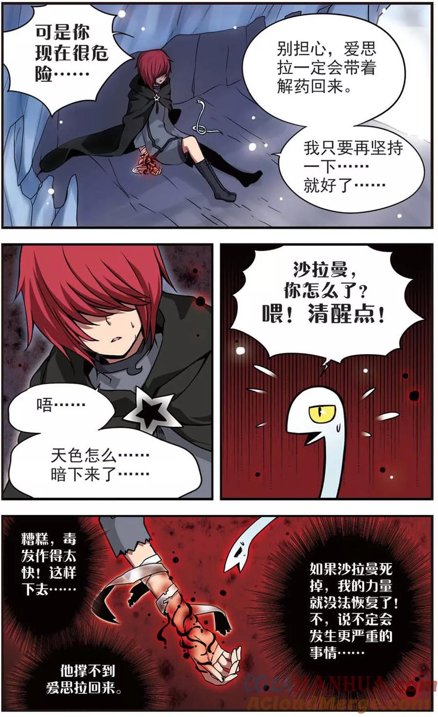 第68话回到学院-加油大魔王！-咕啾组（第10张）