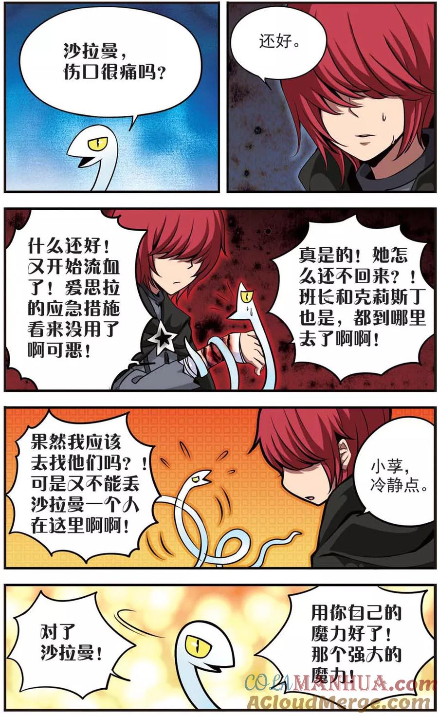 第68话回到学院-加油大魔王！-咕啾组（第8张）