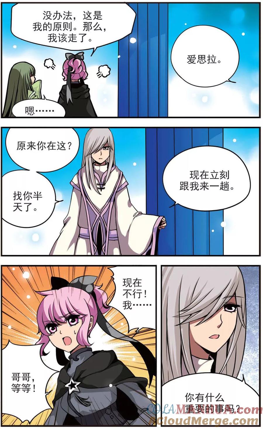第69话闭上眼-加油大魔王！-咕啾组（第8张）
