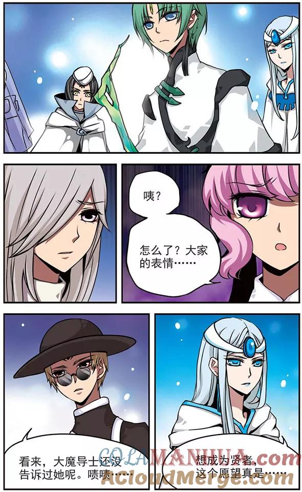 第72话无法实现的愿望-加油大魔王！-咕啾组（第9张）