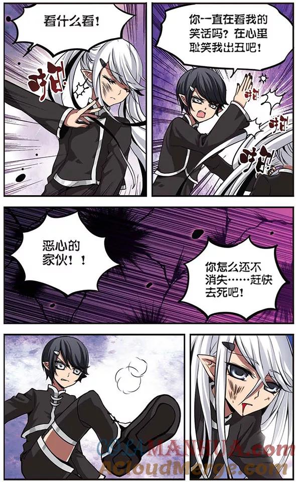第72话无法实现的愿望-加油大魔王！-咕啾组（第3张）