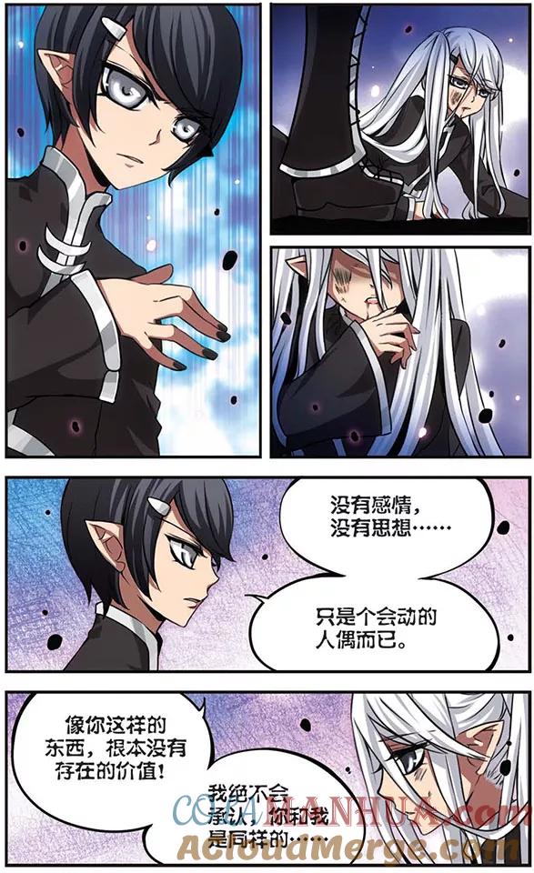 第72话无法实现的愿望-加油大魔王！-咕啾组（第4张）