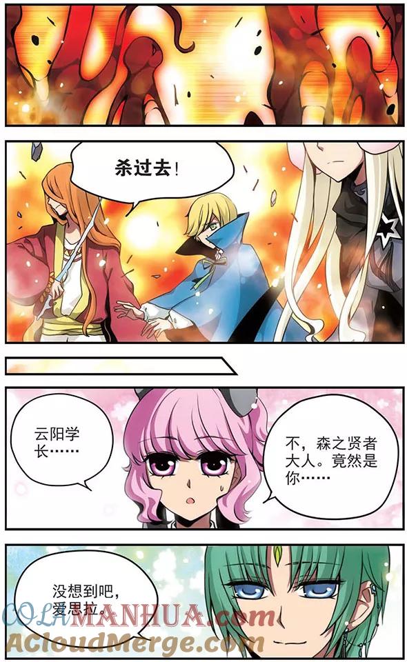 第72话无法实现的愿望-加油大魔王！-咕啾组（第7张）