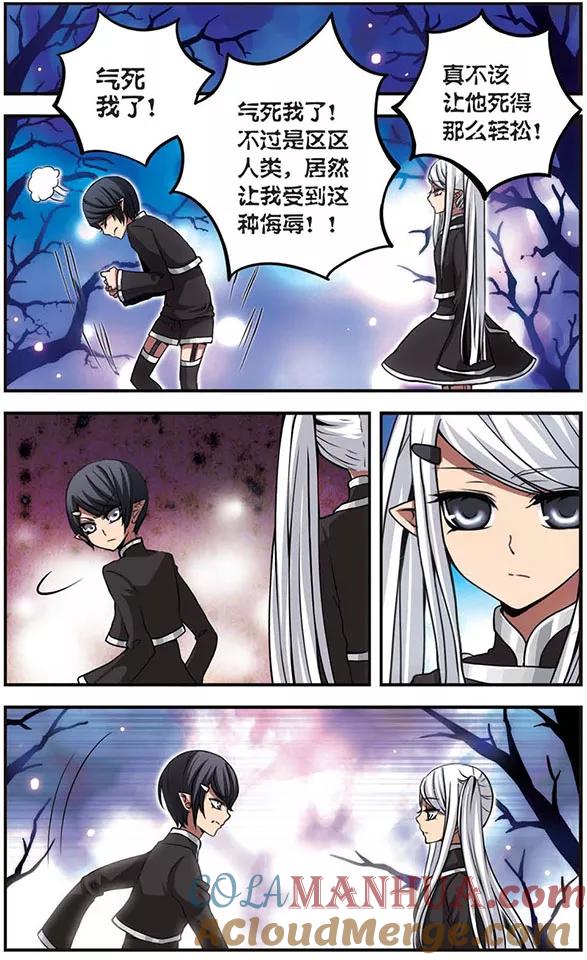 第72话无法实现的愿望-加油大魔王！-咕啾组（第2张）