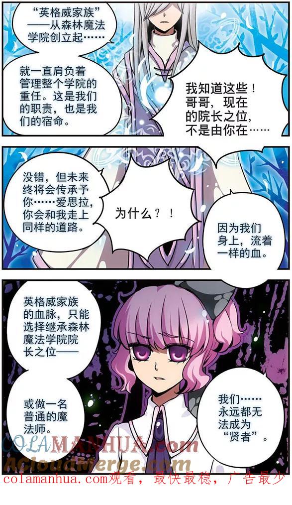 第72话无法实现的愿望-加油大魔王！-咕啾组（第12张）