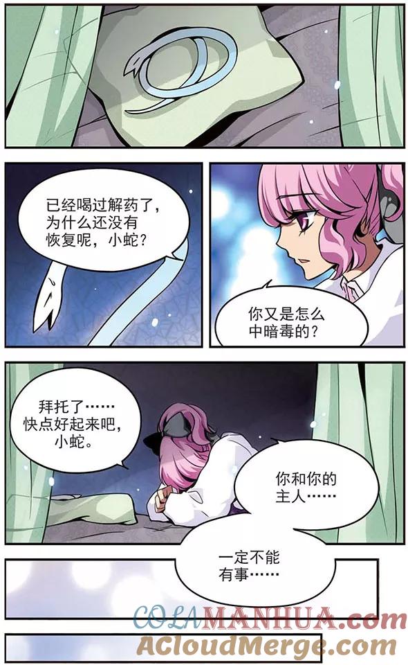第74话选择-加油大魔王！-咕啾组（第4张）